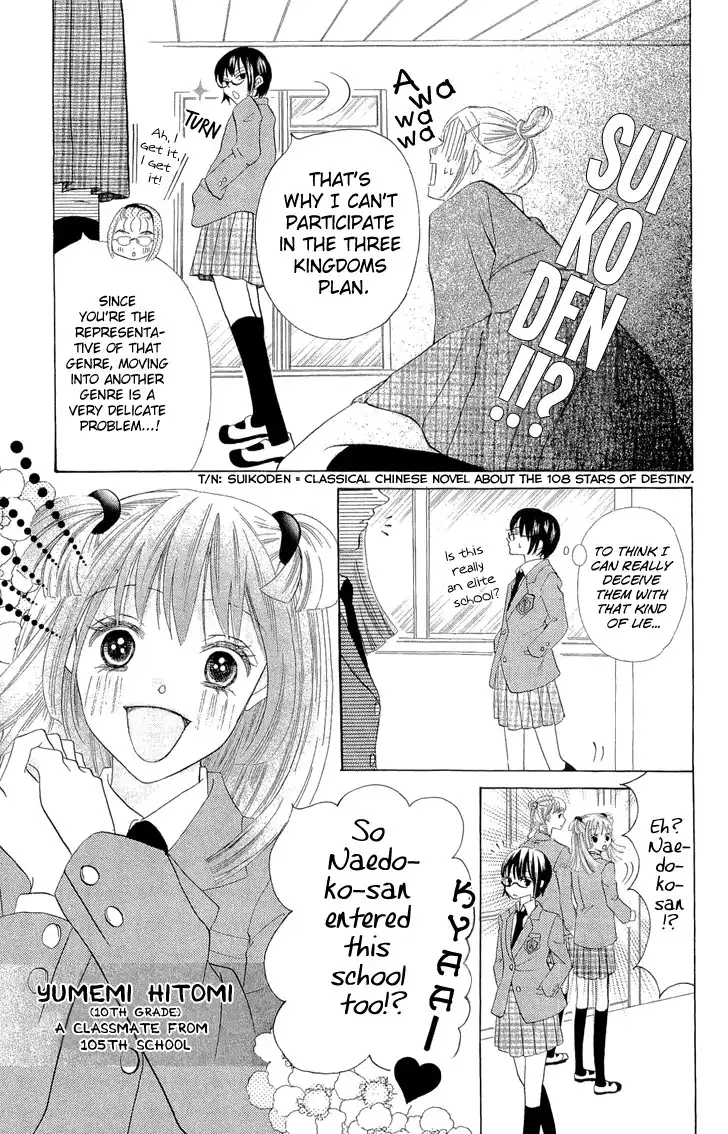 Koi dano Ai dano Chapter 2 27